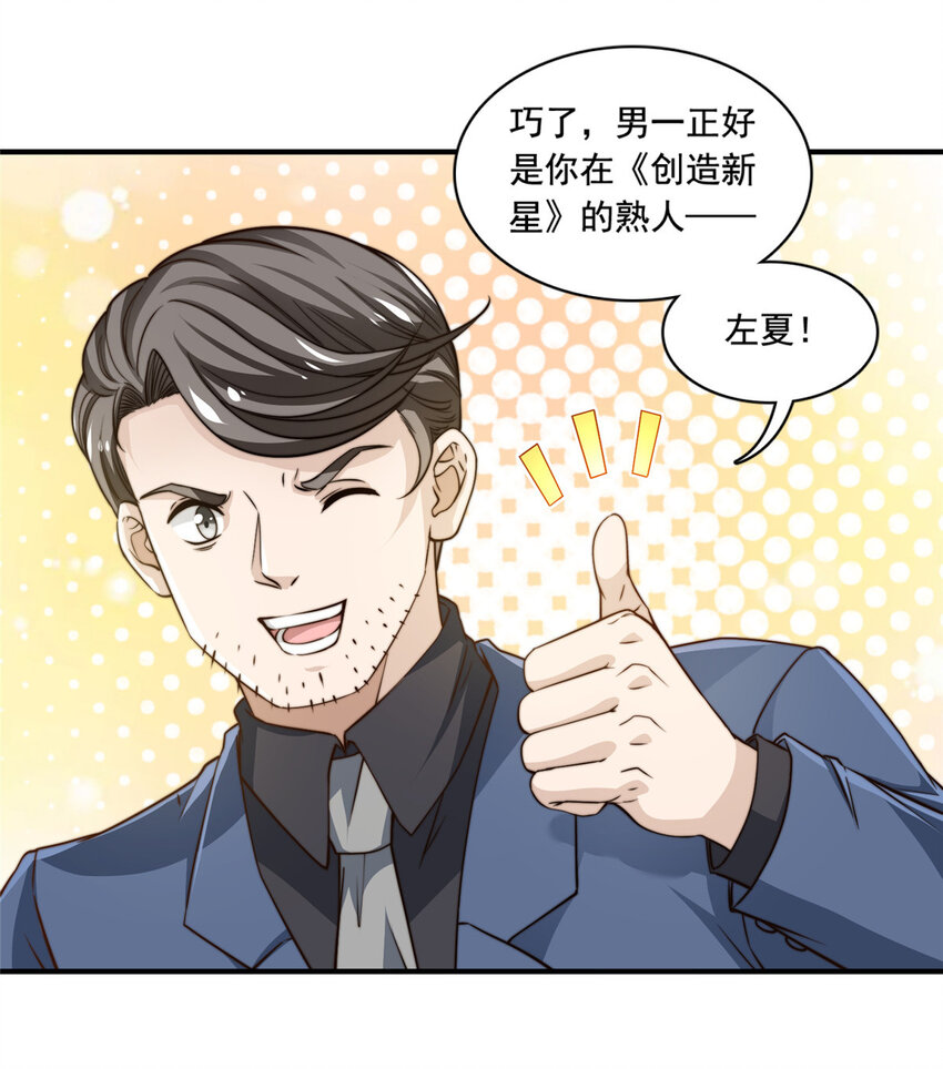 我只想继承千亿小说漫画,50追寻梦想2图