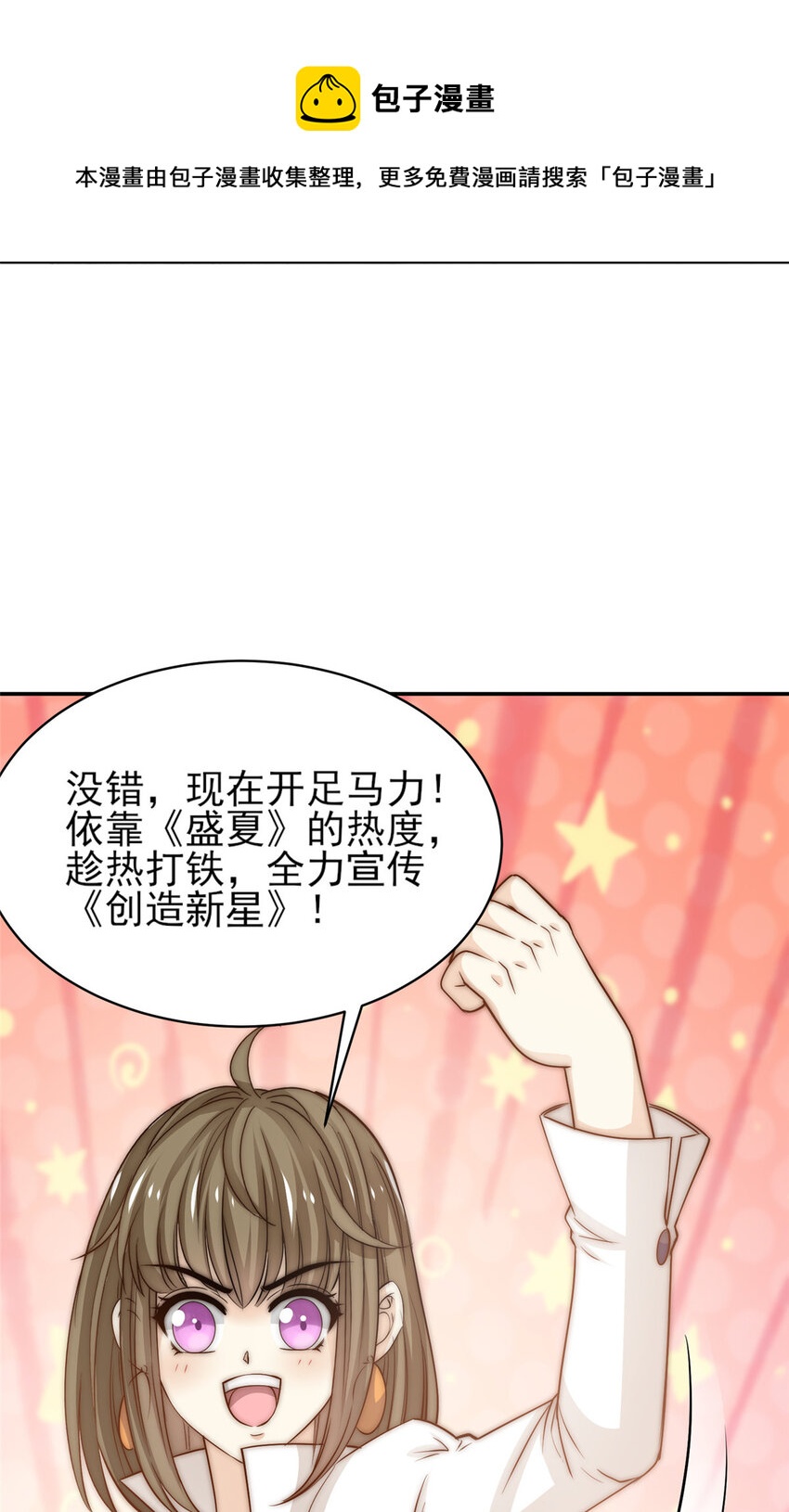 我只想继承千亿家产漫画,34 这波血亏1图