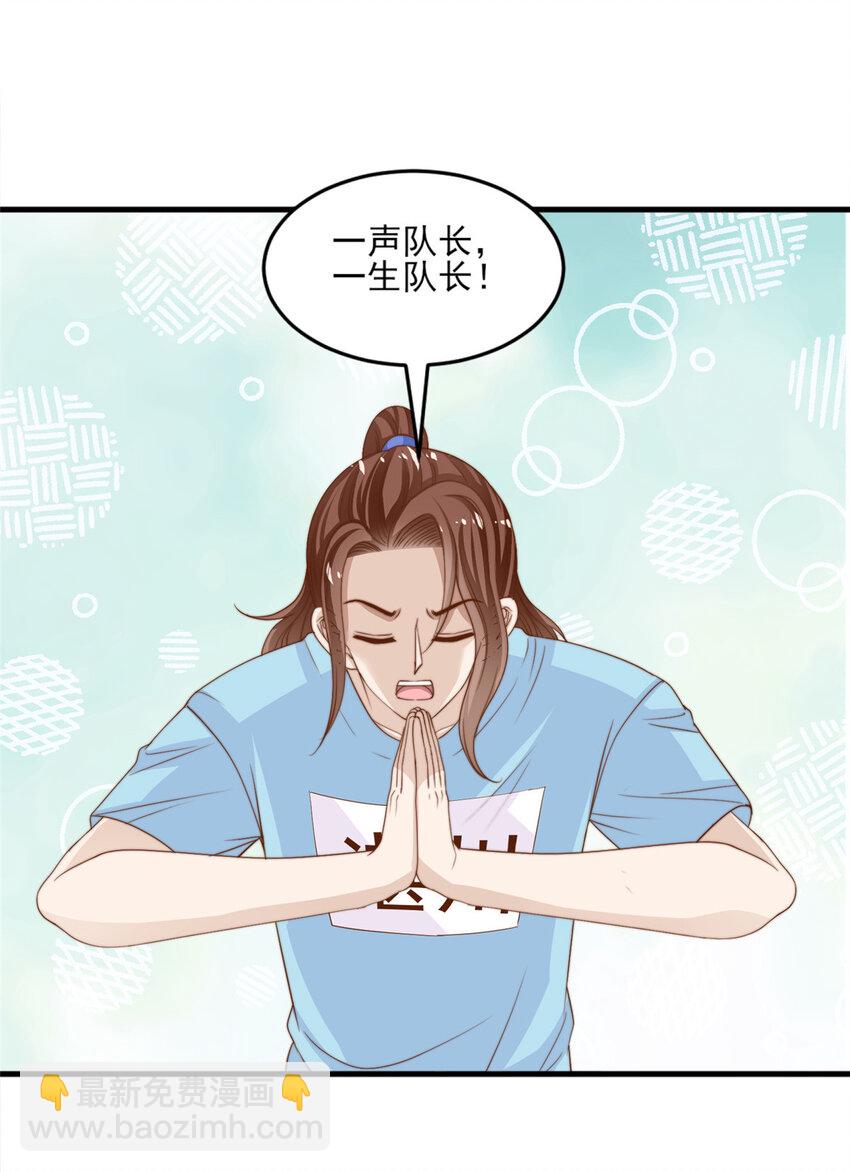 我只想继承千亿家产最新漫画,18 火焰惊雷2图