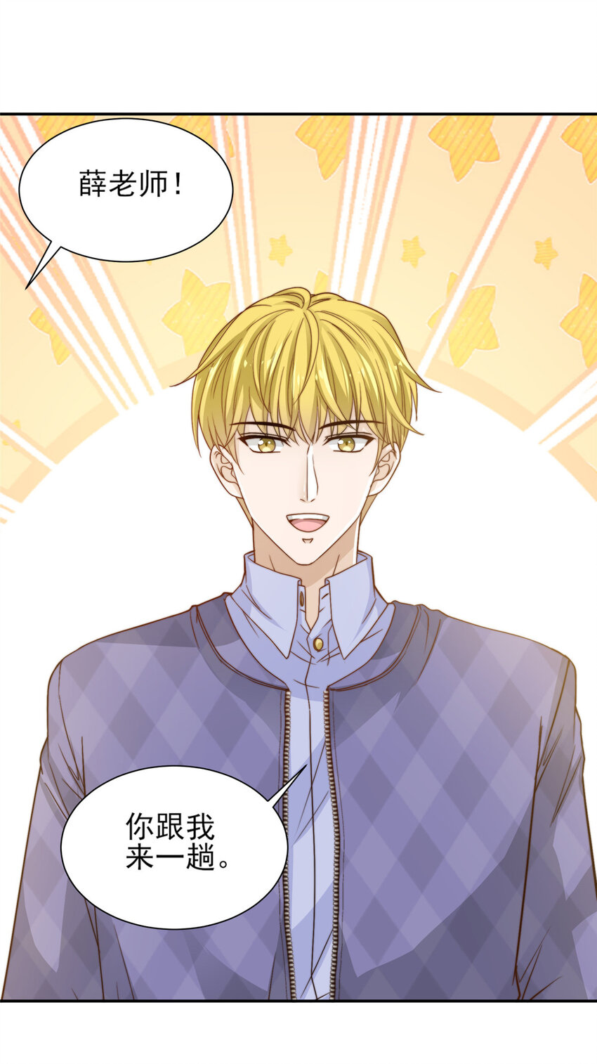 我只想继承千亿家产漫画,30 伤感别离2图