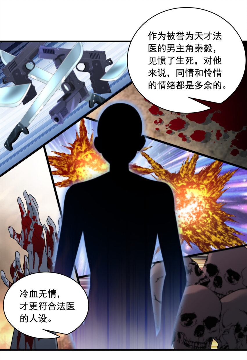 我只想继承千亿家产2漫画,52灵性演技1图