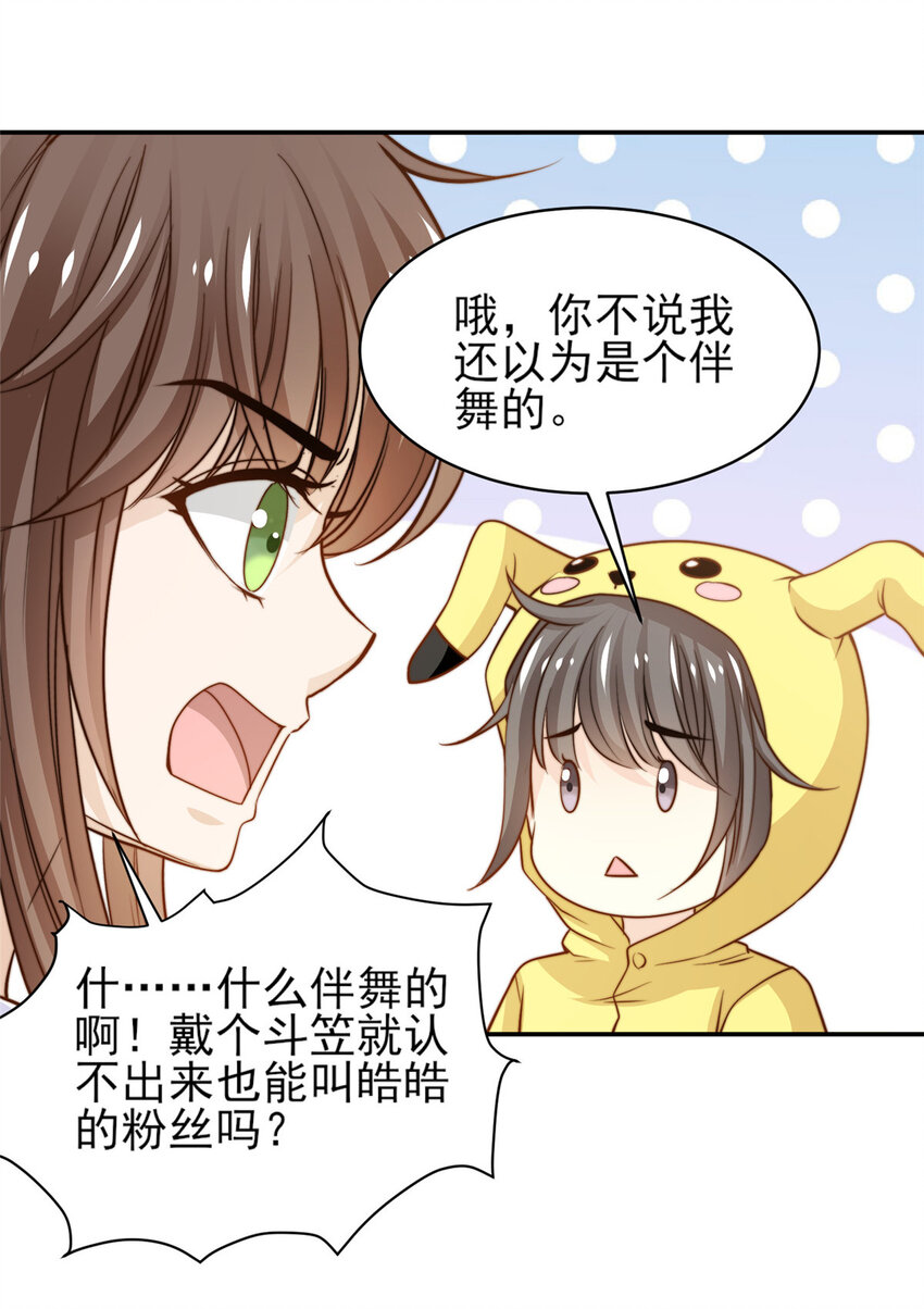 我只想继承千亿家产漫画,27 绝配CP！2图