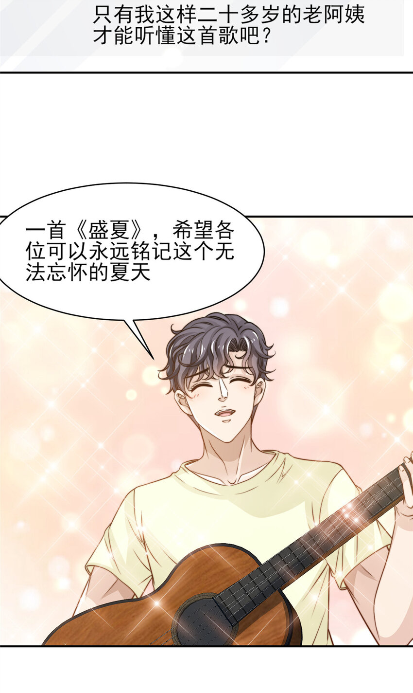 我只想继承千亿家产笔趣阁手机版漫画,33 合理开挂1图