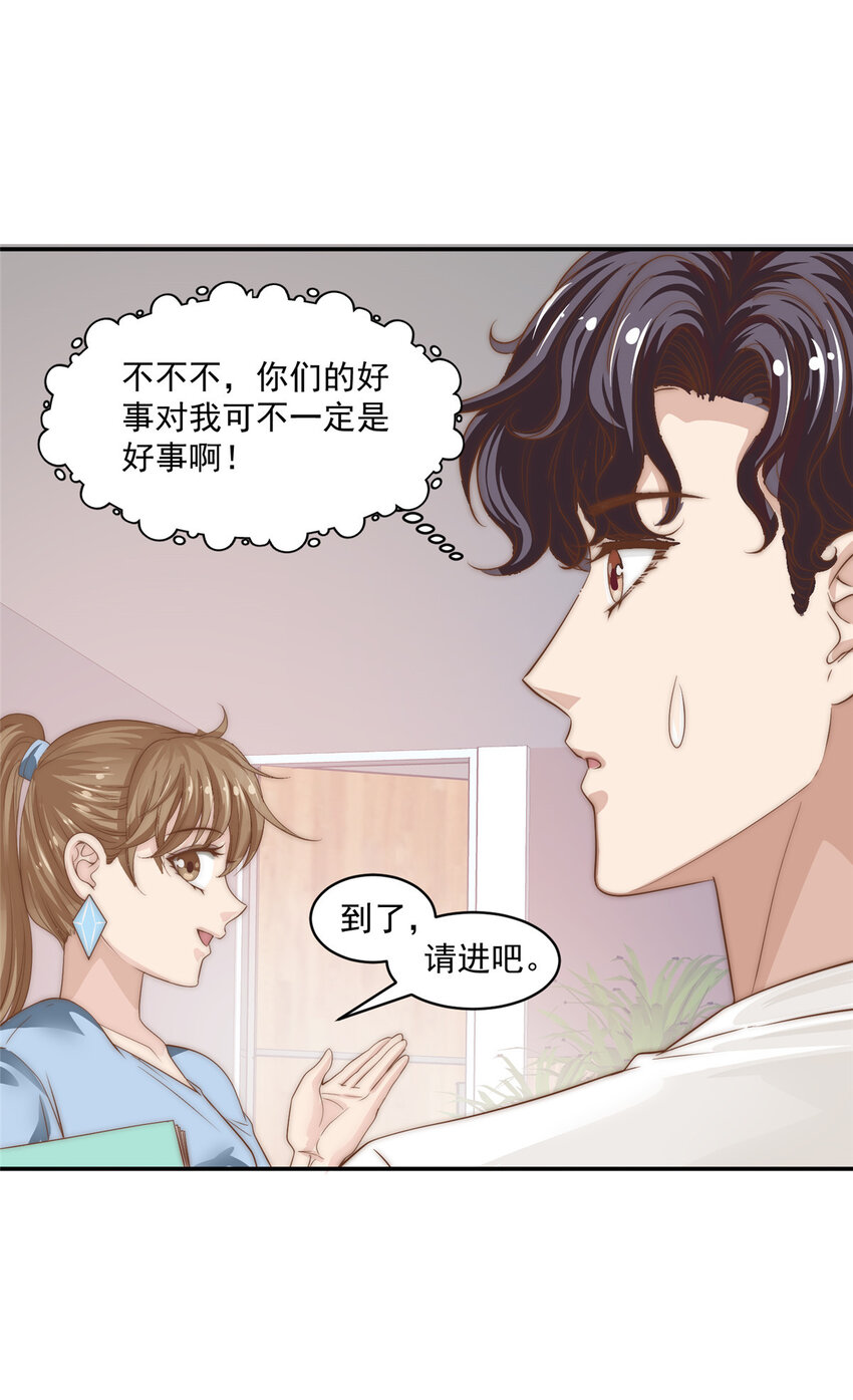 我只想继承千亿家产漫画,08 作曲：卫峻皓1图