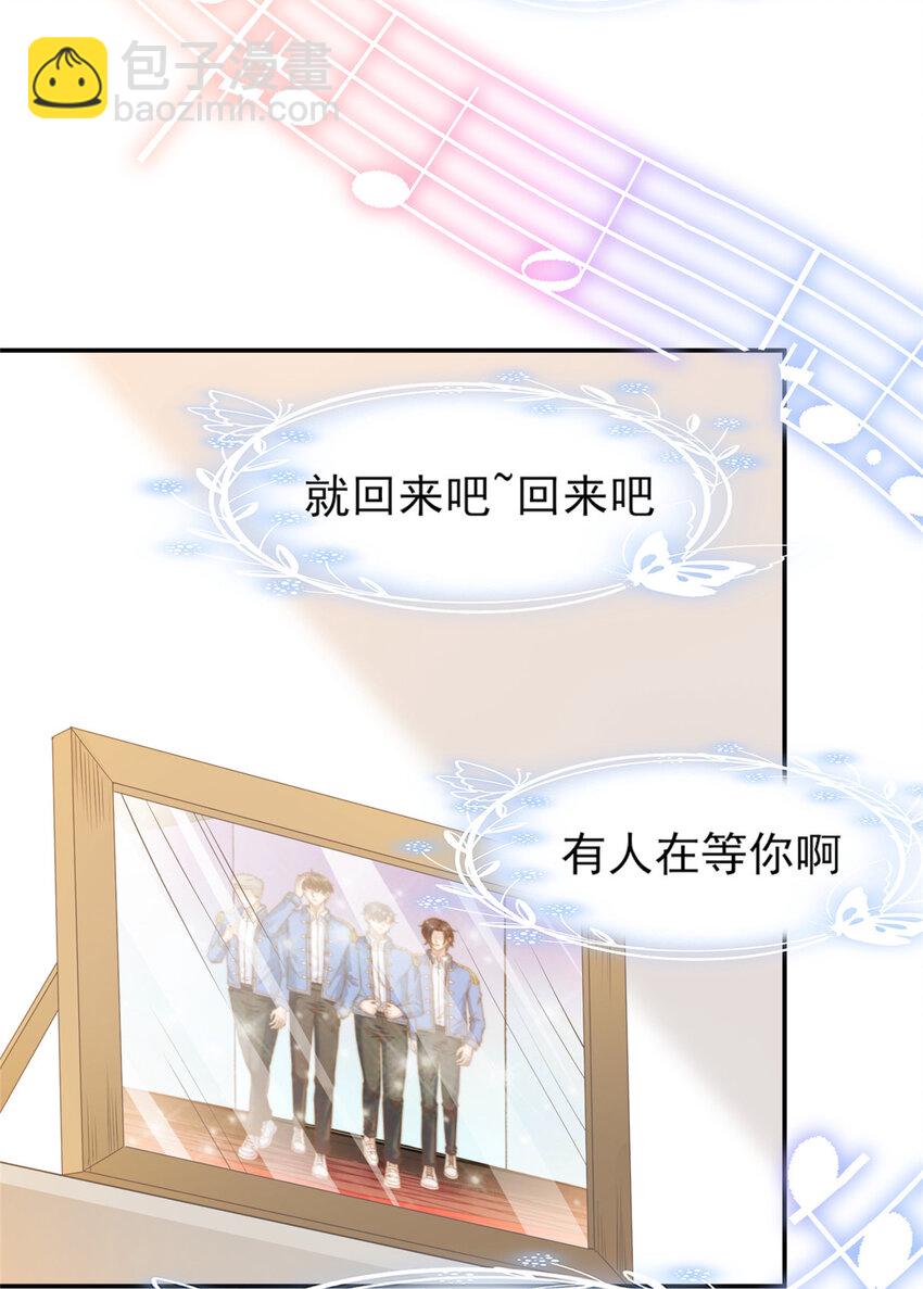 我只想继承千亿家产漫画,30 伤感别离2图
