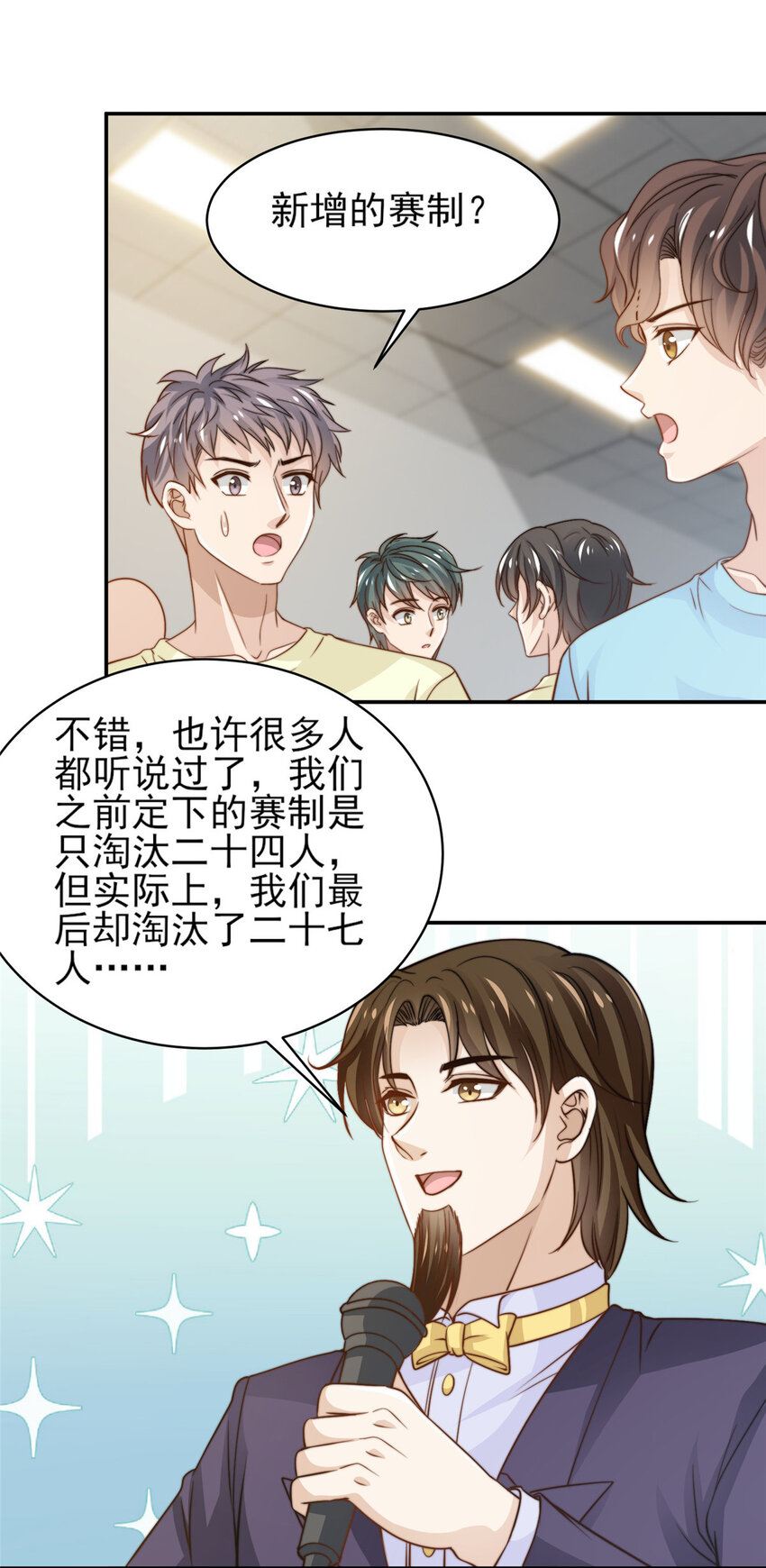 我只想继承千亿家产漫画免费观看漫画,29 好兄弟啊2图