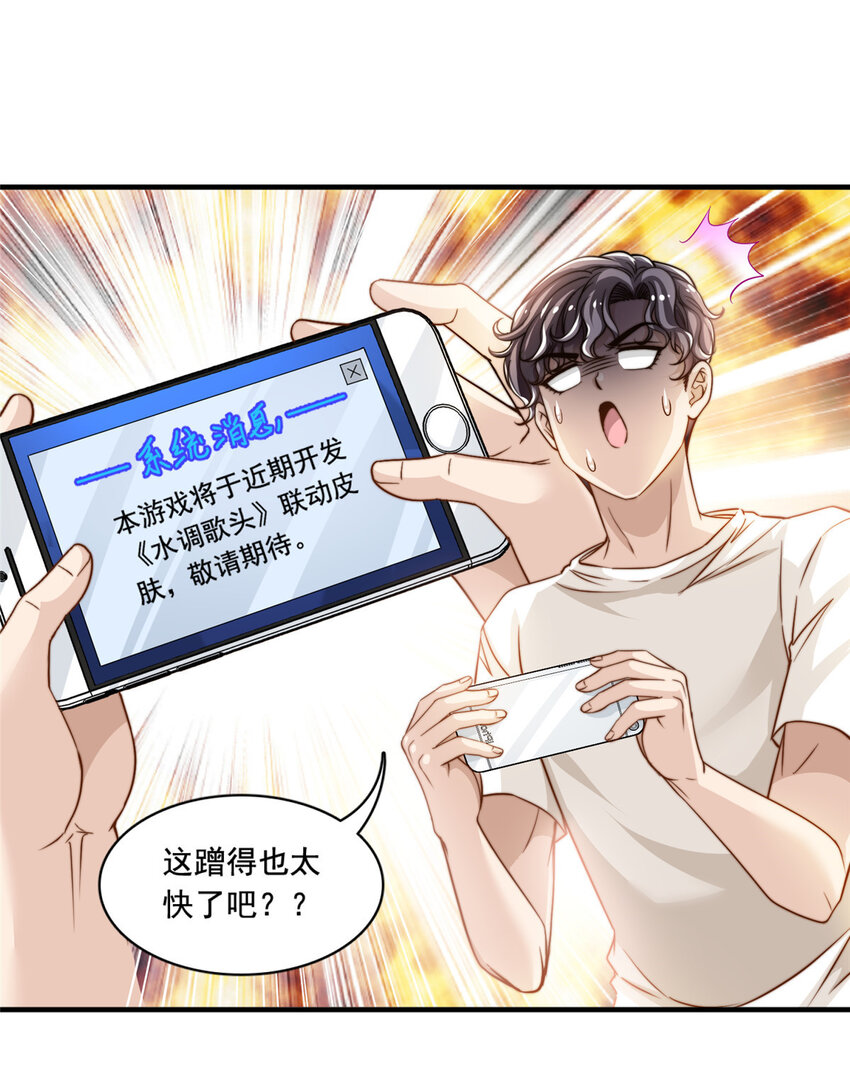 我只想继承千亿家产漫画,58这热度……我emo了2图