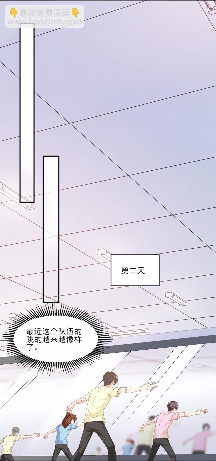 我只想继承千亿家产漫画酷漫屋漫画,12 训练的日子1图