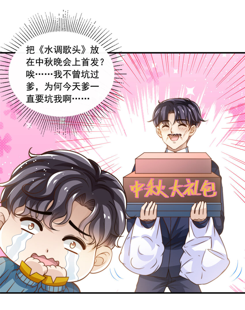 我只想继承千亿家产漫画漫画,64老爹的杀手锏1图