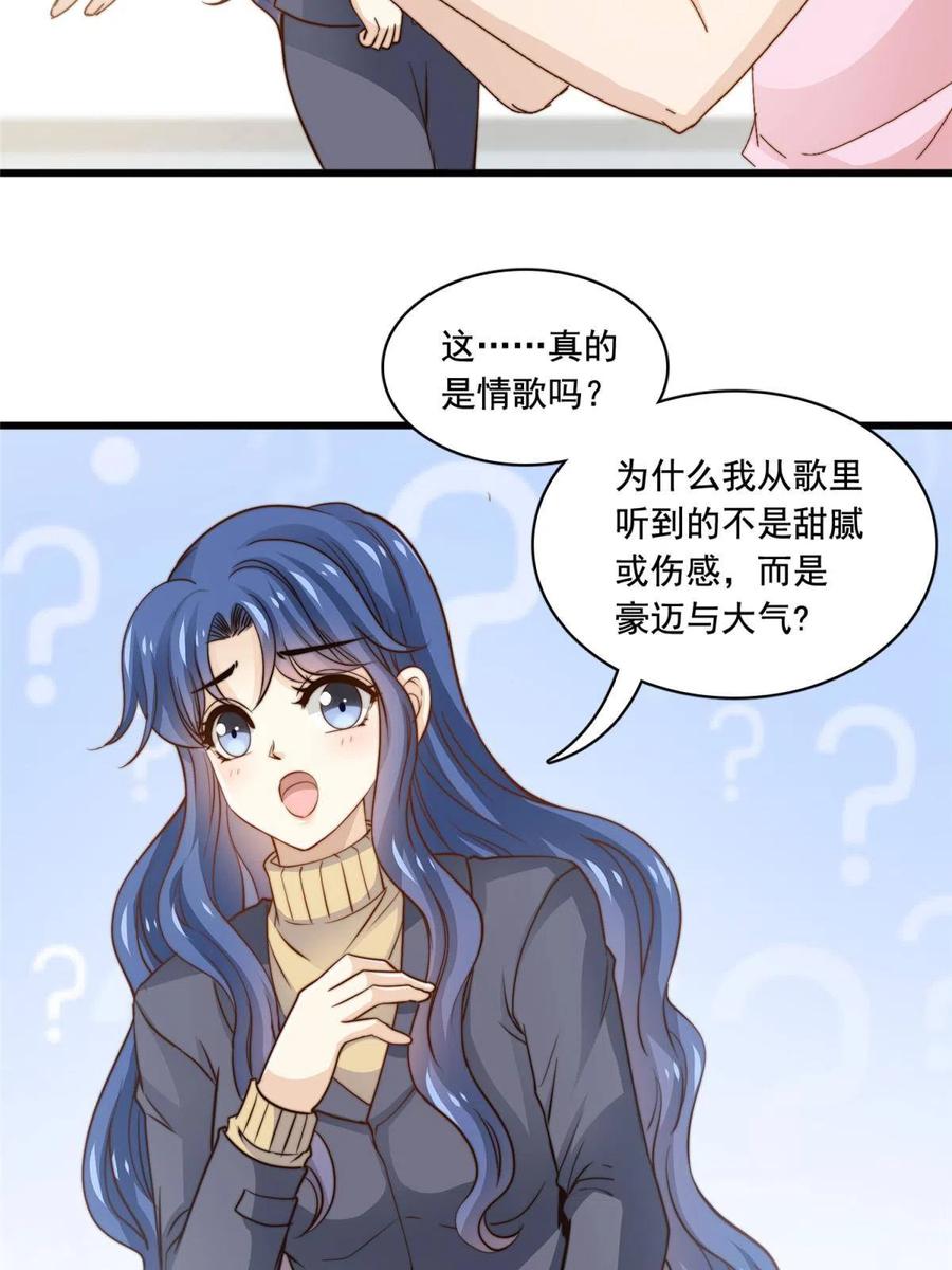 我只想继承千亿家产61漫画,39 娘子啊哈2图