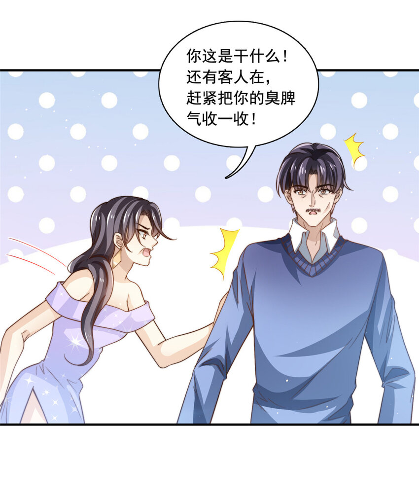 我只是想继承千亿资产漫画,77 合情合理1图