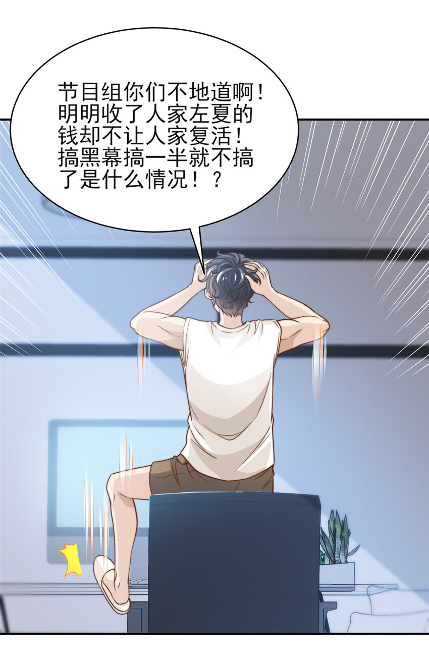 我只想继承千亿家产漫画,34 这波血亏2图