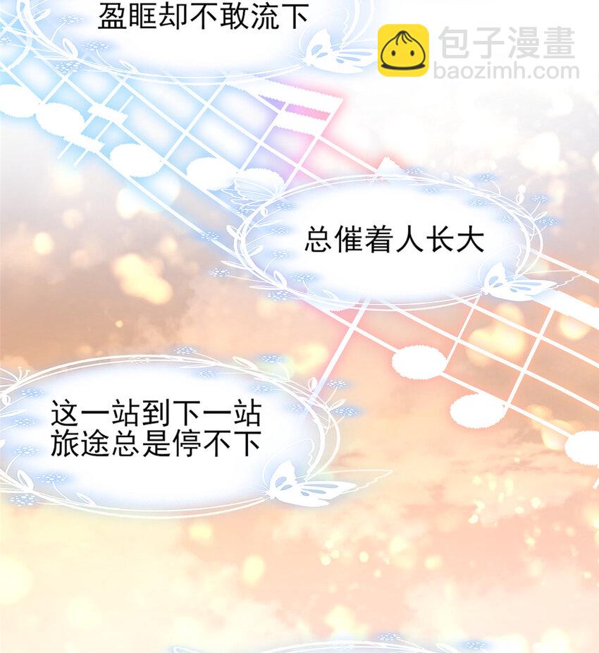 我只想继承千亿家产漫画,30 伤感别离2图