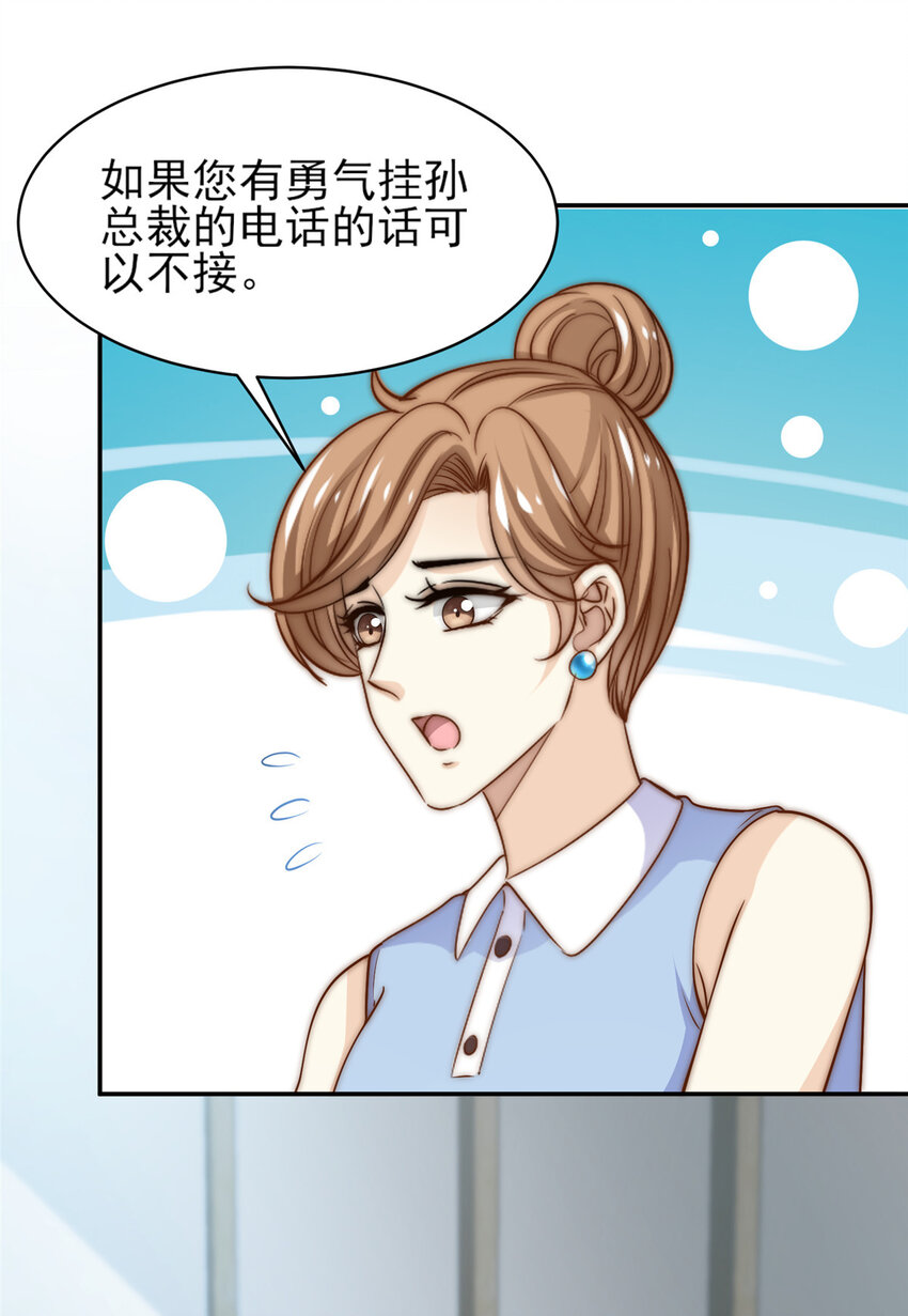 我只想继承千亿家产完整版免费漫画,34 这波血亏2图