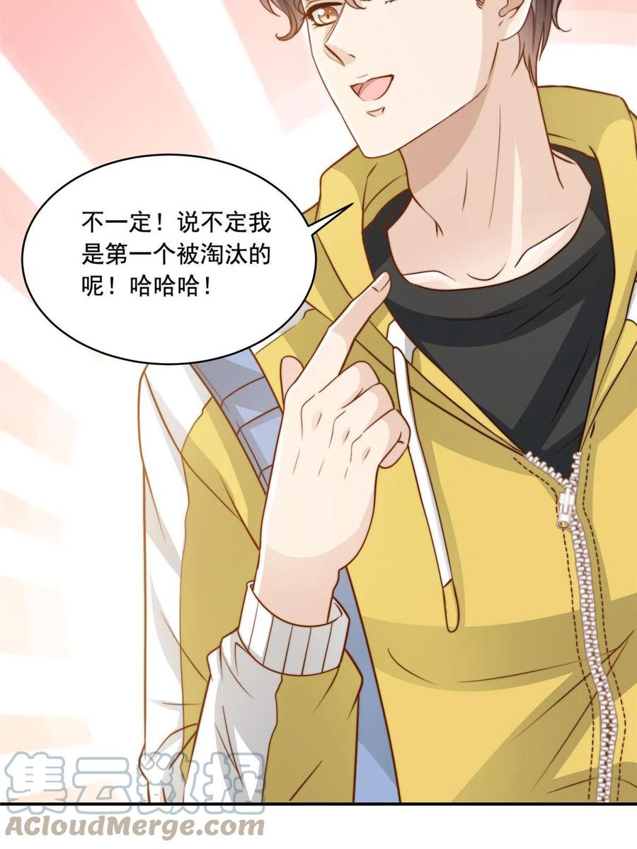 我只想继承千亿家产漫画,36 师姐凶猛！1图