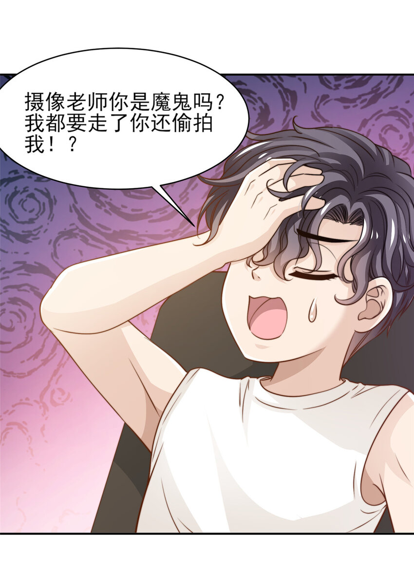 我只想继承千亿家产笔趣阁手机版漫画,33 合理开挂2图