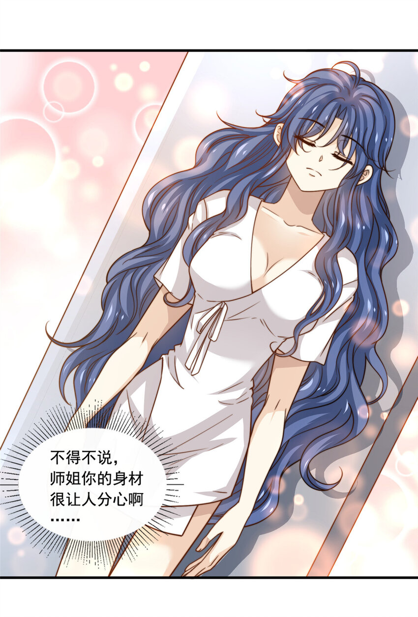 我只想继承千亿家产漫画,51小鲜肉法则2图
