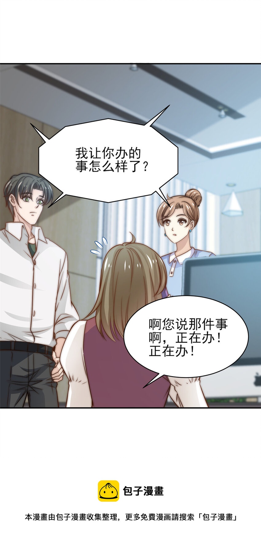 我只想继承千亿家产漫画,34 这波血亏1图