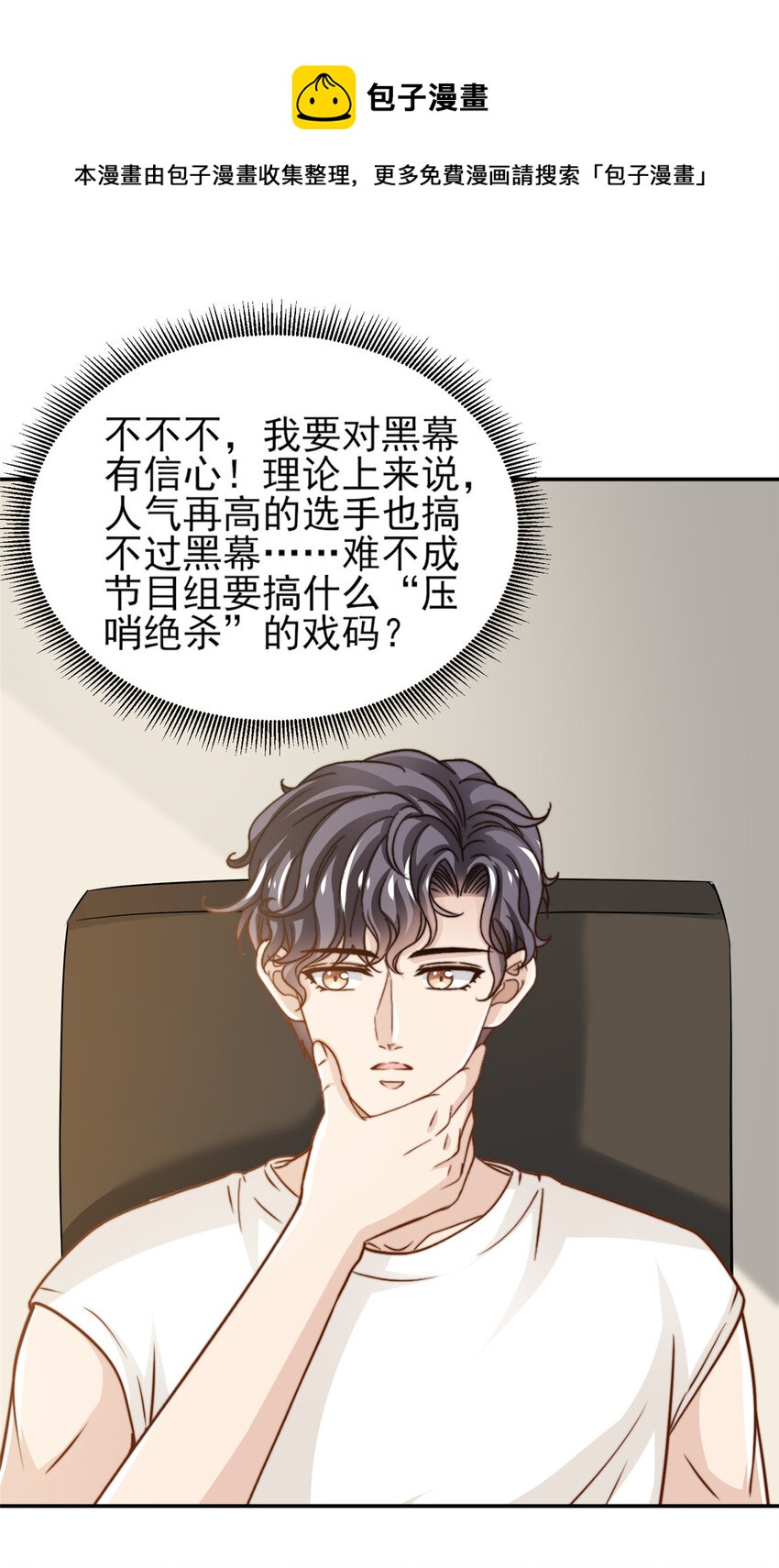 我只想继承千亿家产漫画,34 这波血亏1图