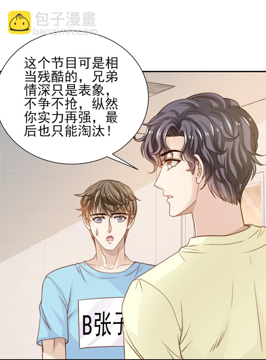 我只想继承千亿家产小说免费阅读漫画,30 伤感别离2图