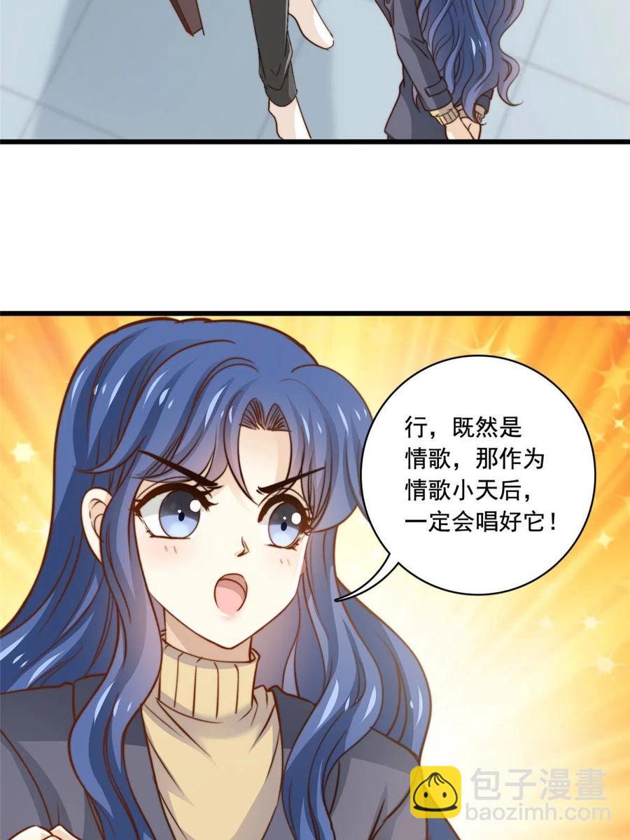 我只想继承千亿家产漫画下拉漫画,39 娘子啊哈2图