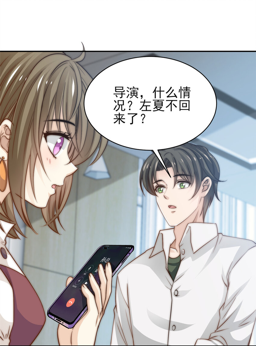 我只想继承千亿家产漫画,34 这波血亏2图