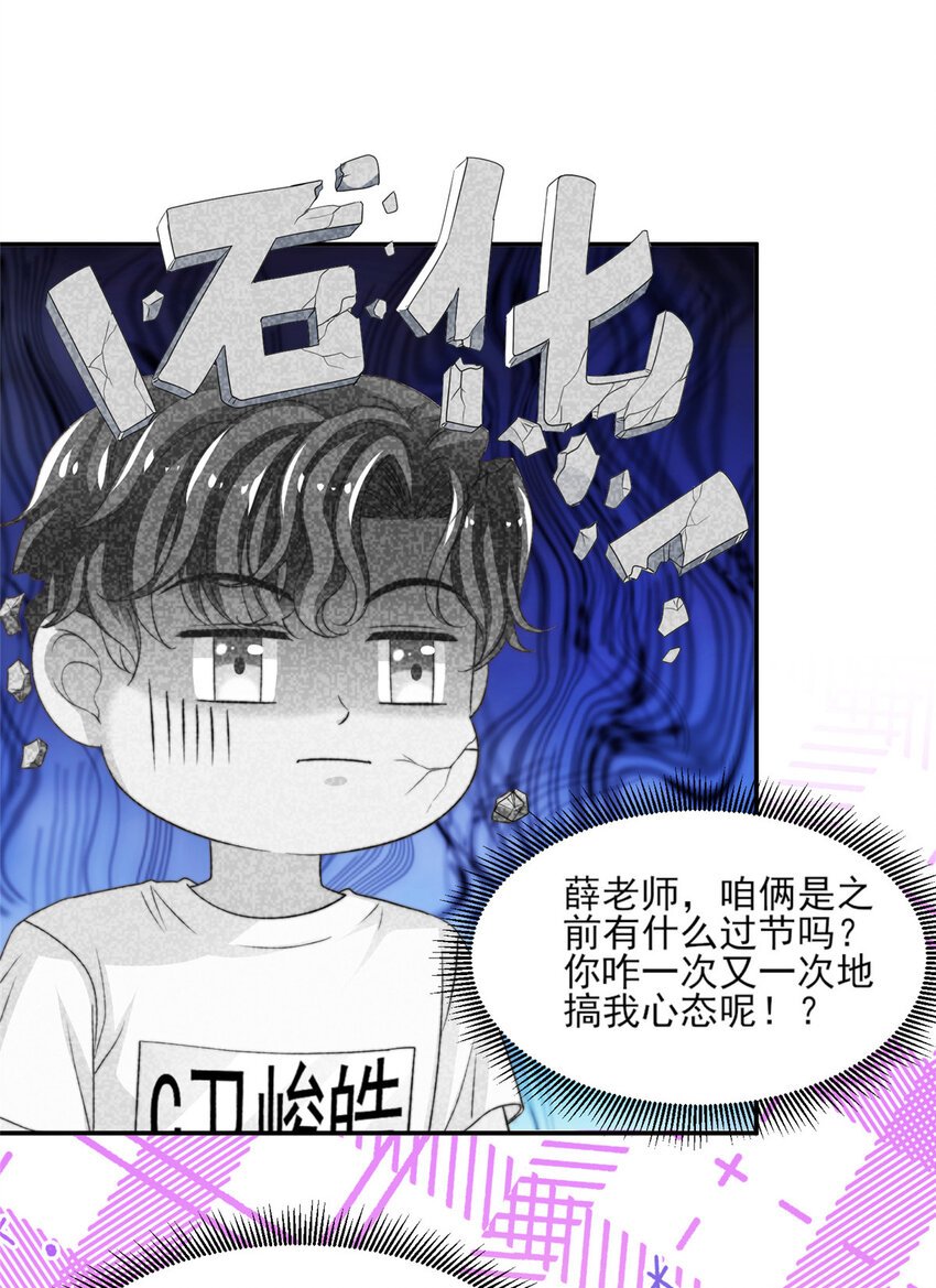 我只想继承千亿家产漫画,20 无心插柳1图