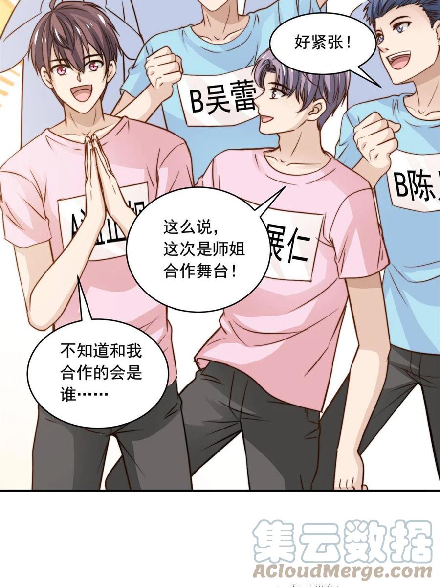 我只想继承千亿家产漫画,36 师姐凶猛！1图