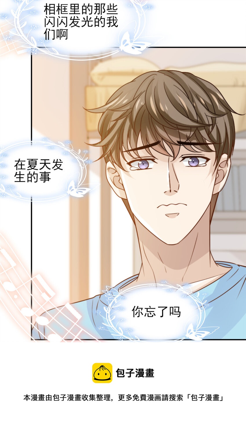 我只想继承千亿家产漫画,30 伤感别离1图