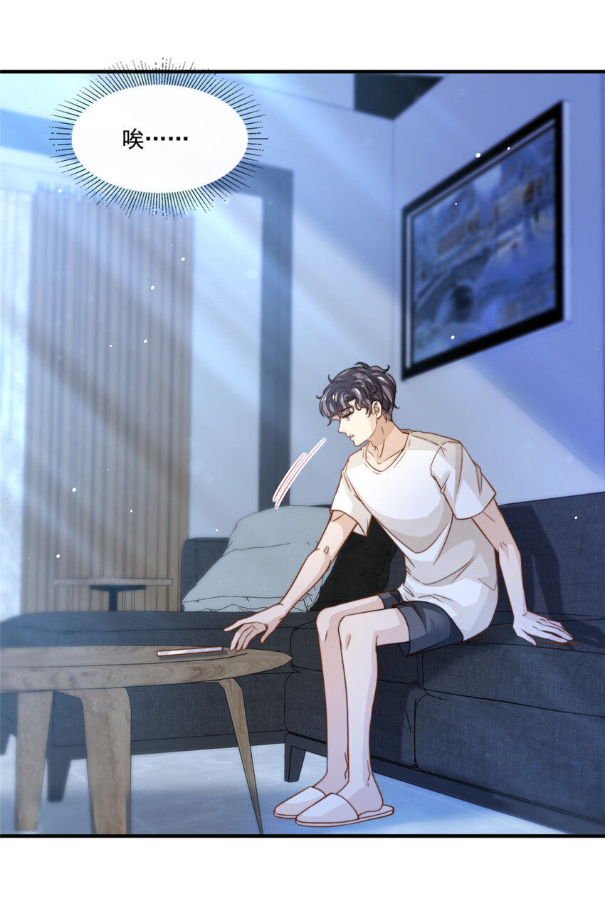 我只想继承千亿家产漫画,58这热度……我emo了1图