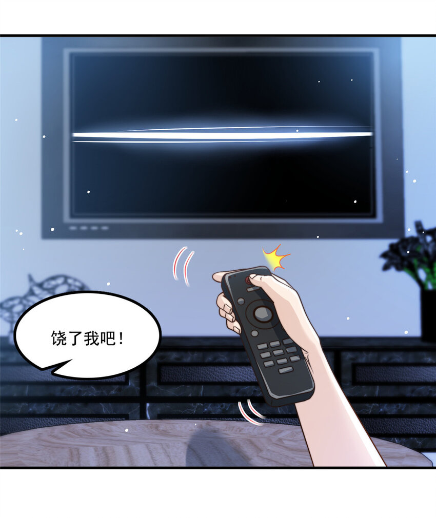 我只想继承千亿家产漫画,58这热度……我emo了2图