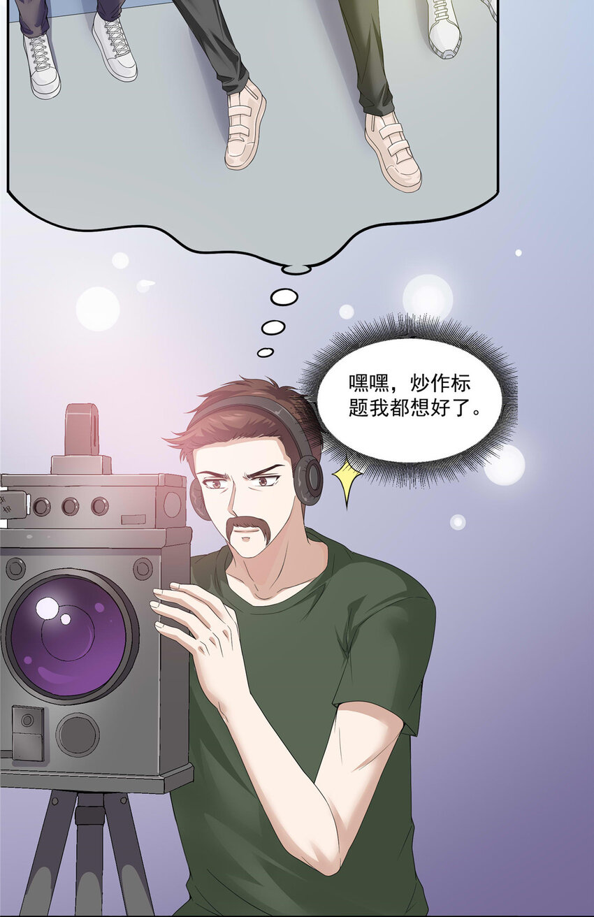 我只想继承你的家产 小说漫画,05 俊浩，你的评级是……2图