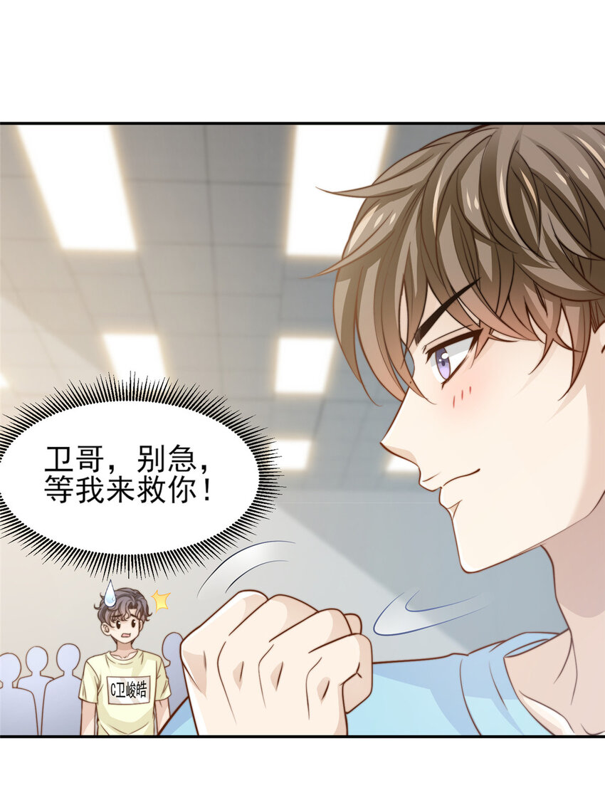 我只想继承千亿家产笔趣阁手机版漫画,29 好兄弟啊1图