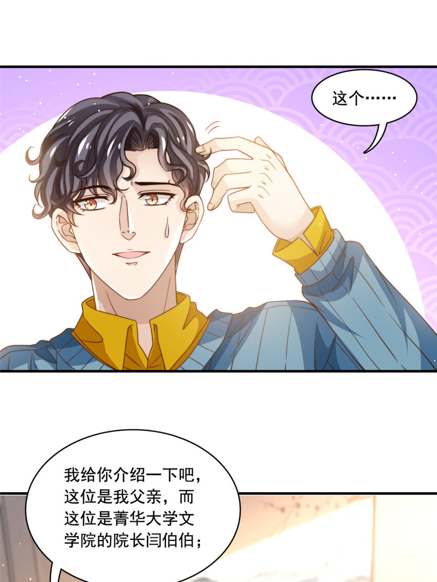 我只想继承千亿家产无弹窗漫画,63是他喵的一首歌2图