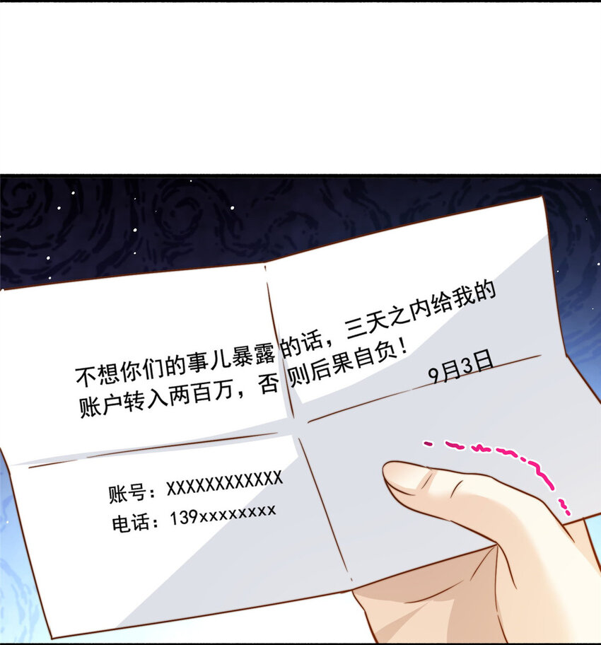 我只想继承千亿家产漫画免费看漫画,66第一狗仔的勒索1图