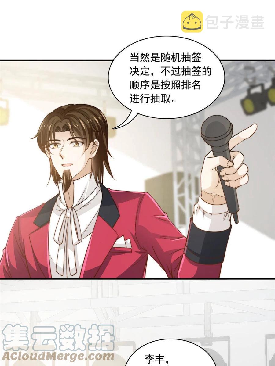 我只想继承千亿家产漫画,36 师姐凶猛！1图
