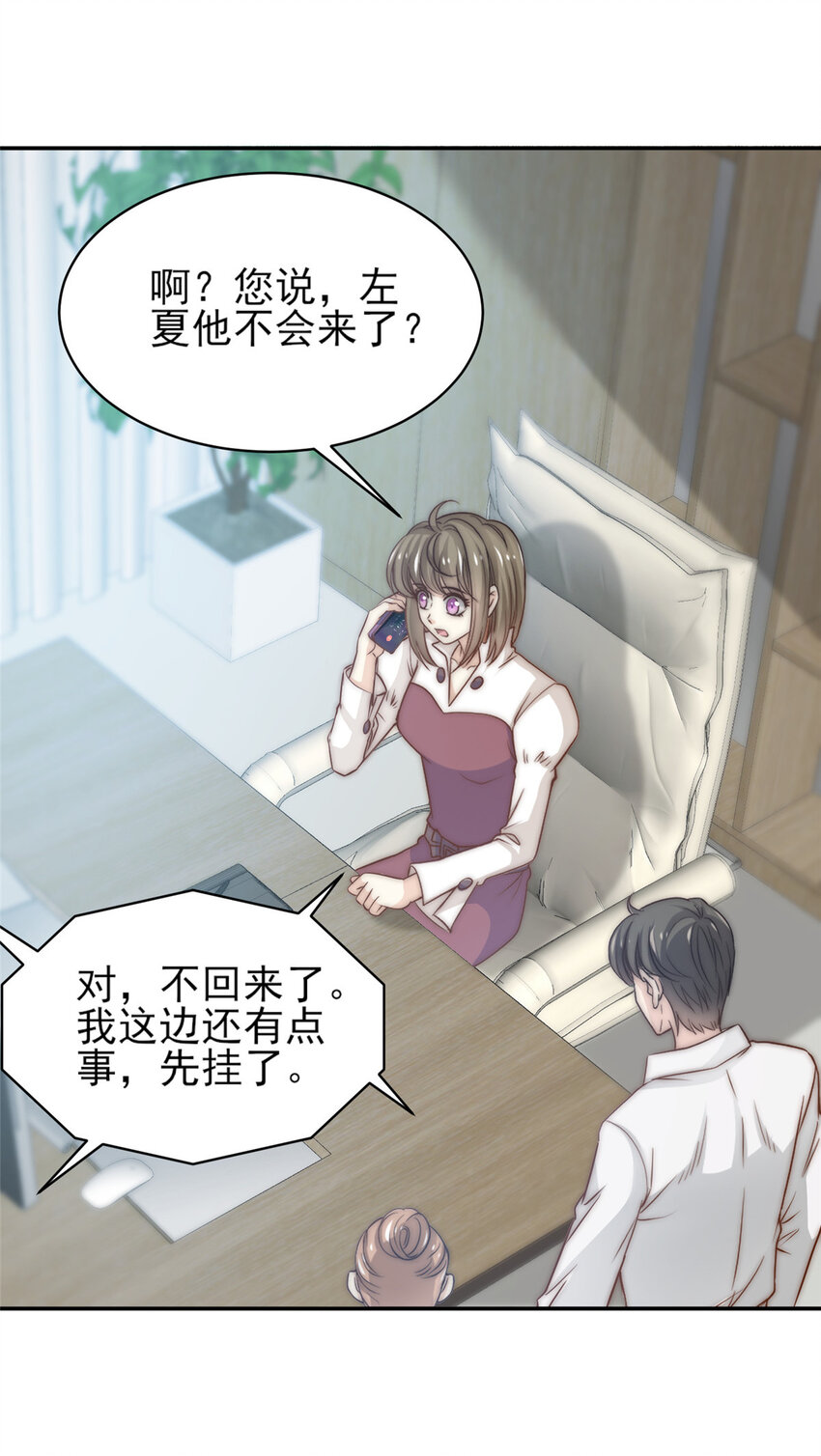 我只想继承千亿家产漫画,34 这波血亏1图