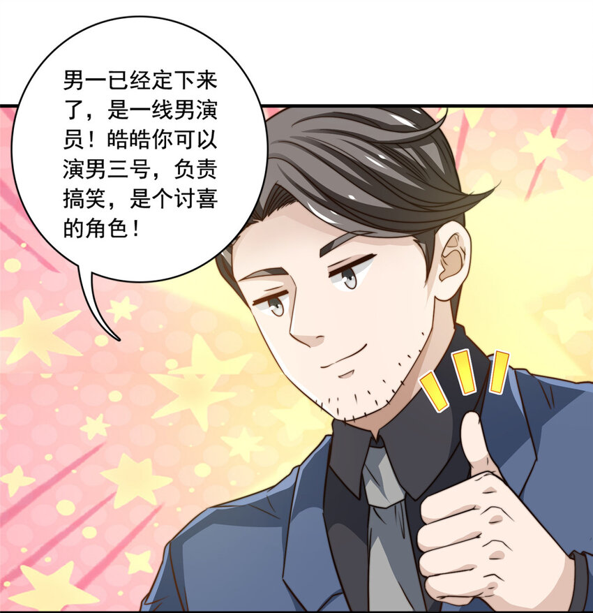 我只想继承千亿小说漫画,50追寻梦想1图