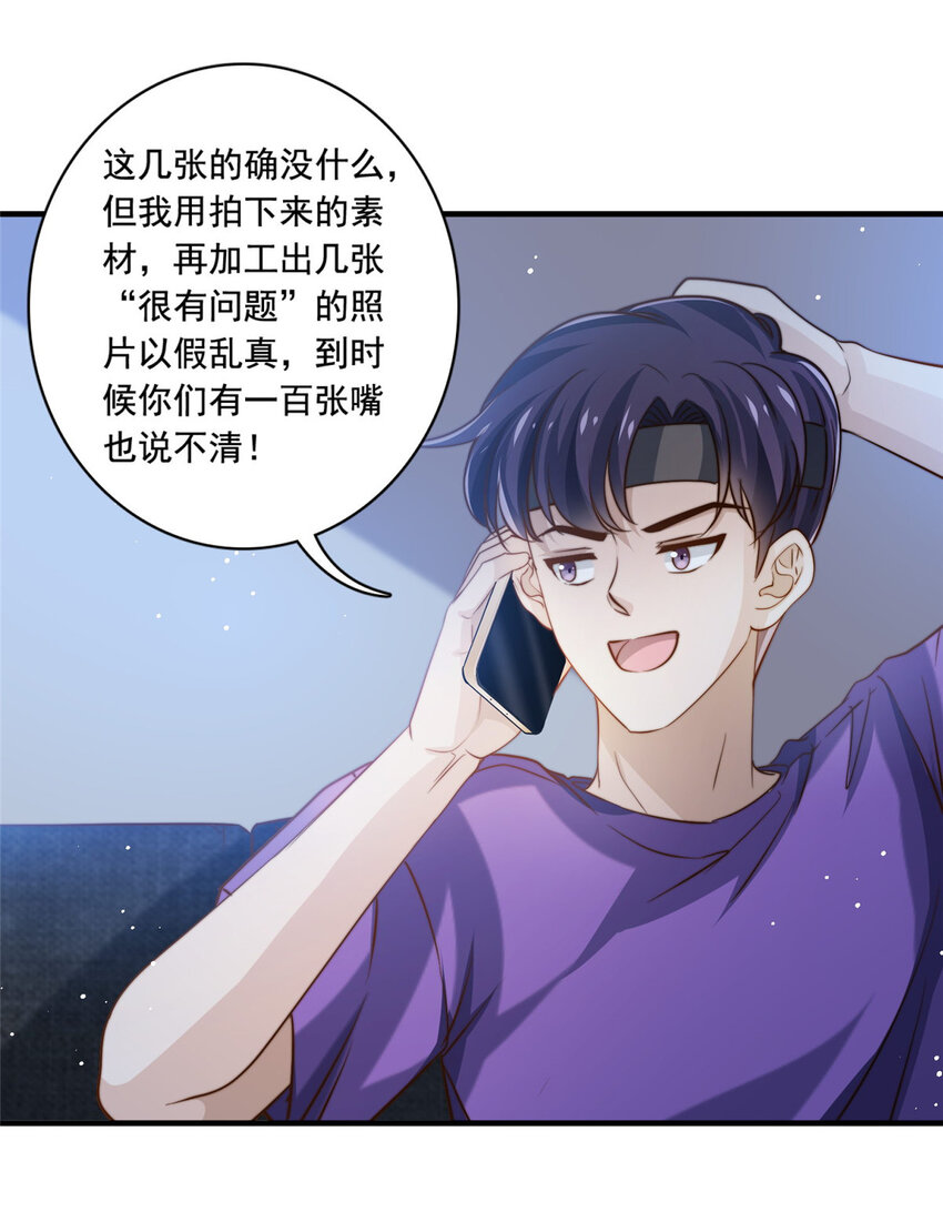 我只想继承你的家产 小说漫画,66第一狗仔的勒索1图