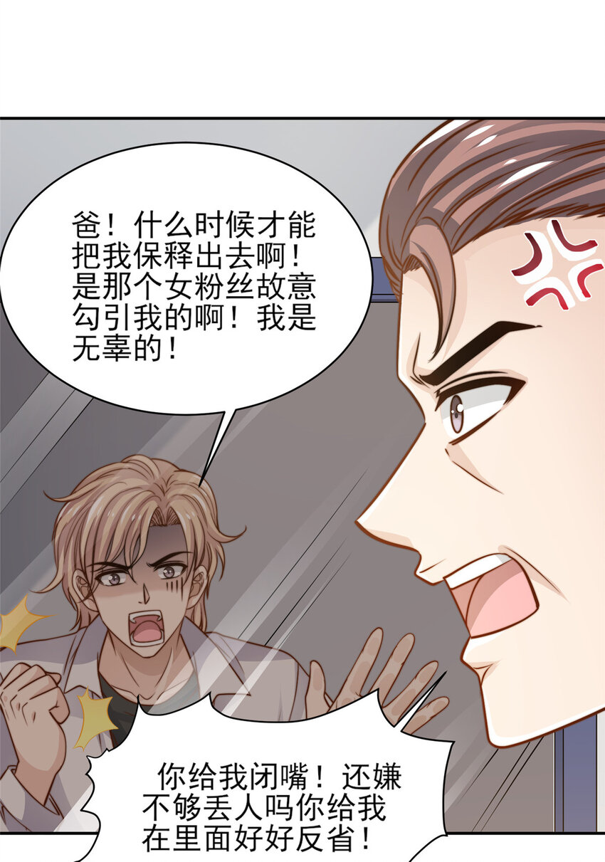 我只想继承千亿家产漫画,34 这波血亏2图