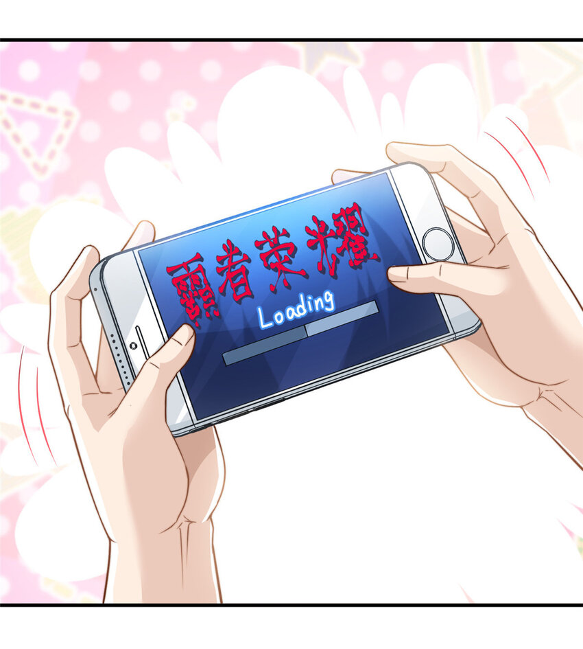 我只想继承千亿家产漫画,58这热度……我emo了1图