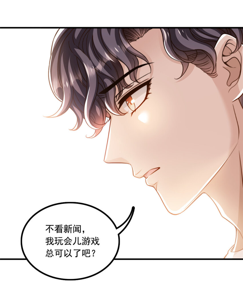 我只想继承千亿家产漫画,58这热度……我emo了2图