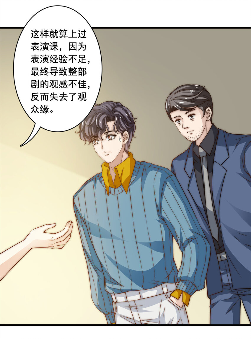 我只是想继承千亿资产漫画,51小鲜肉法则1图