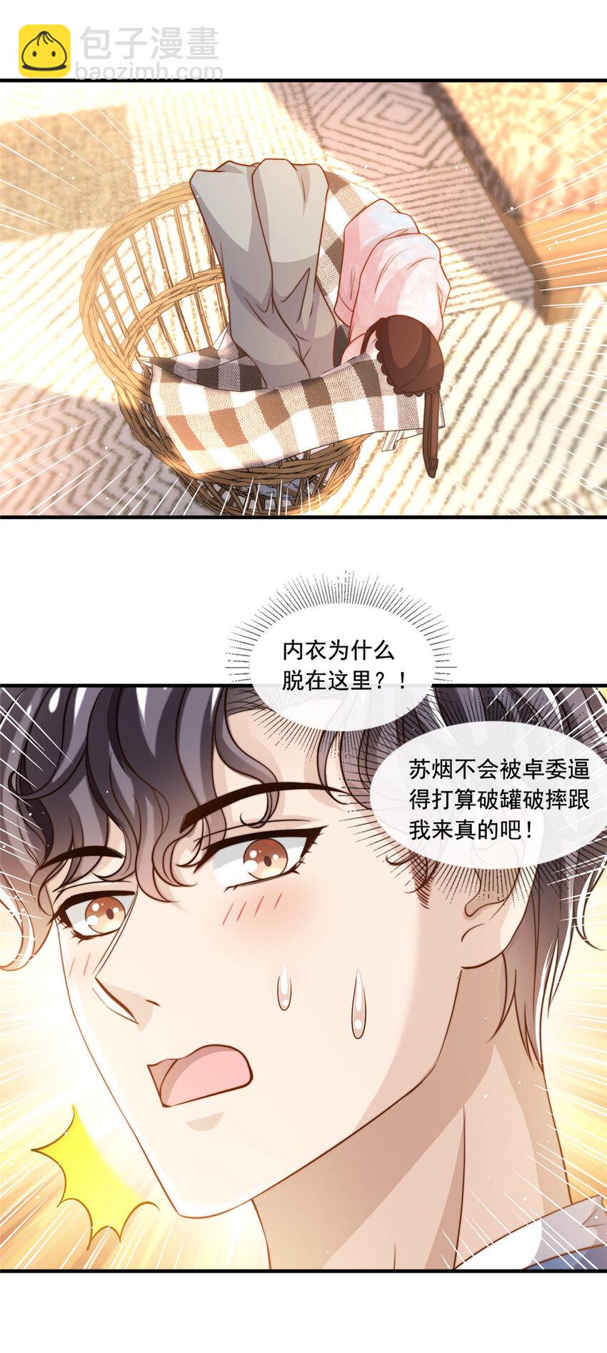 我只想继承千亿家产423漫画,67痛殴狗仔1图