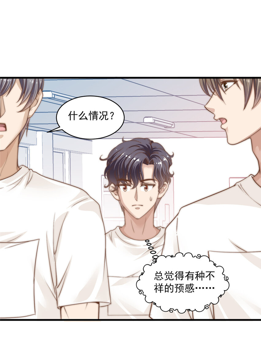 我只想继承千亿家产卫竣皓漫画,08 作曲：卫峻皓2图