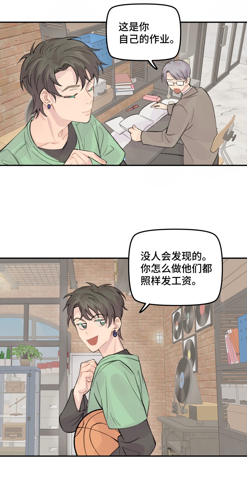 巴甫洛夫的狗漫画,029 好老师？坏老师？2图