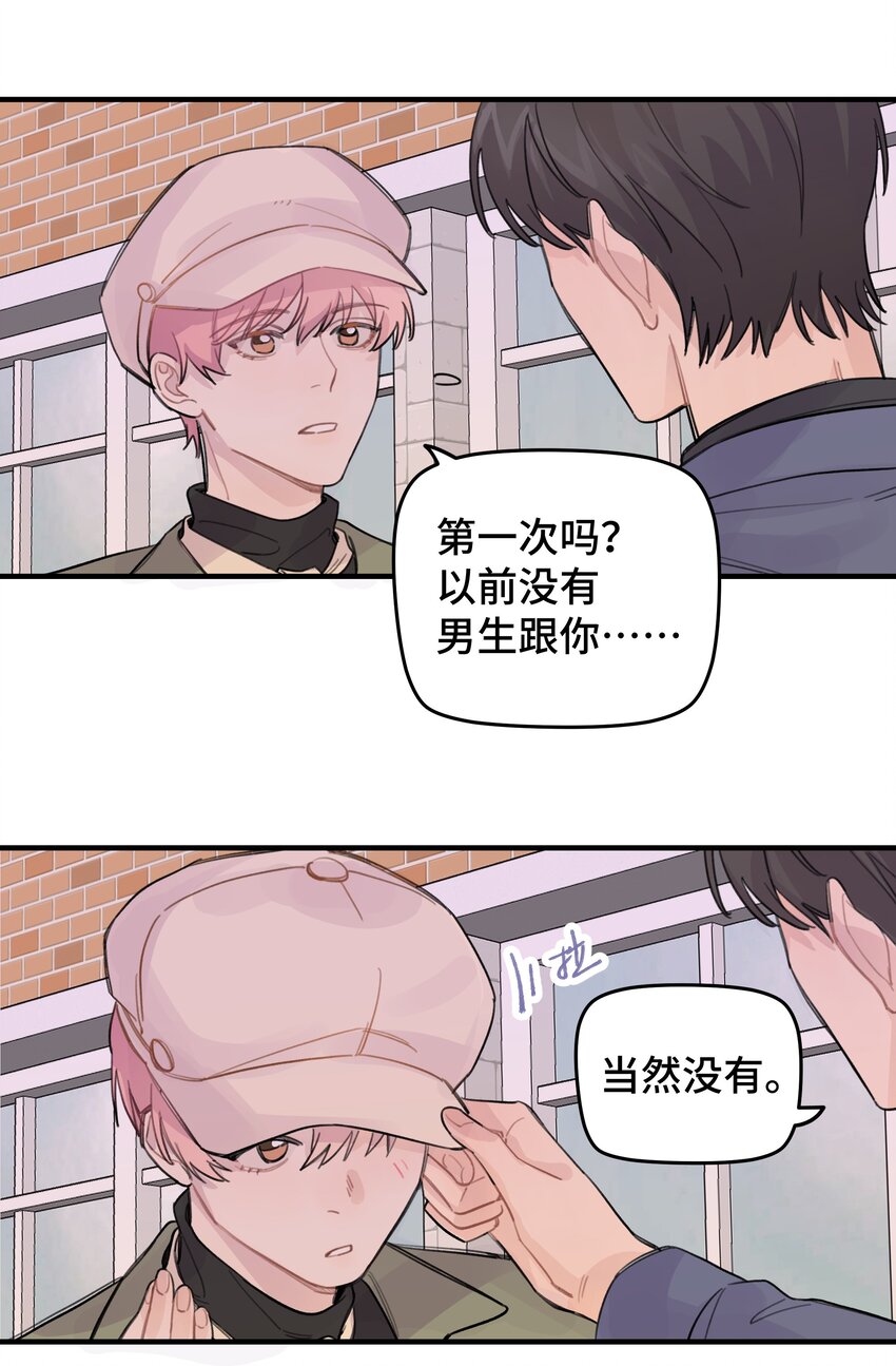 巴甫洛夫的狗漫画,021 让我想一下1图