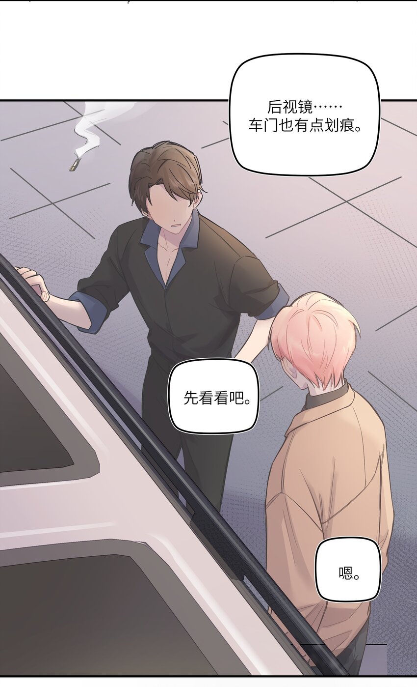 巴甫洛夫的狗漫画,004 我还想再多呆一会1图
