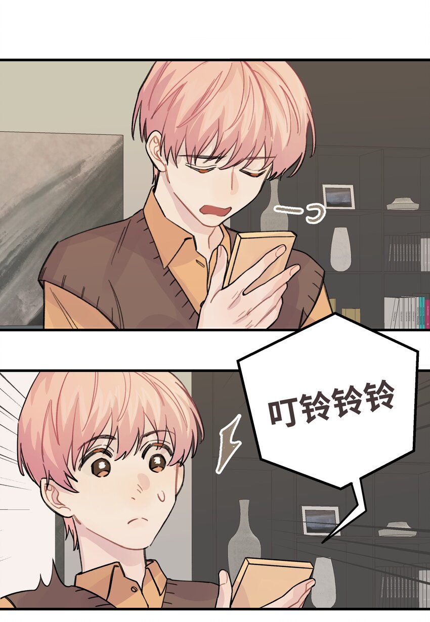 巴甫洛夫的狗漫画,022 生日快乐2图
