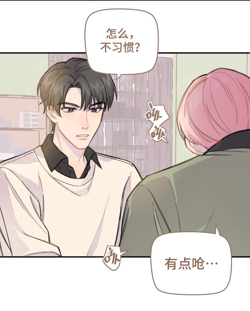 巴甫洛夫的狗漫画,009 合不合口味？1图